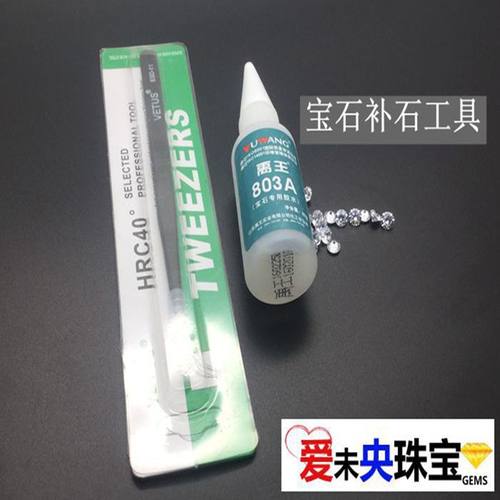 diy裸石手工珠宝镶嵌仿钻