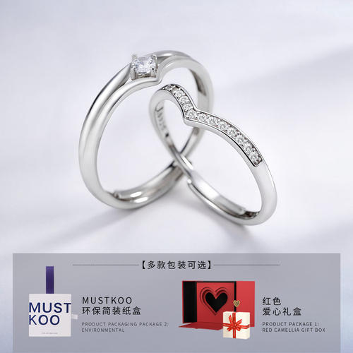 玛诗杜纯银情侣对戒结婚礼物