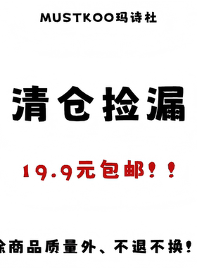 MUSTKOO玛诗杜 捡漏绒线帽遮阳帽包头帽帽子换季福利价