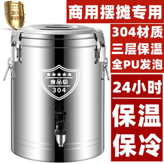 304不锈钢保温桶大容量摆摊商用米饭汤粥冰粉桶出摊奶茶桶保温箱