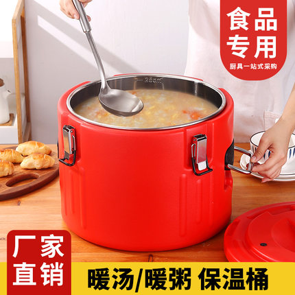 保温桶商用不锈钢大容量保温饭桶摆摊食堂酒店冷藏桶早餐汤粥桶