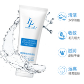 利贝爱玻尿酸洁面乳深层净透孕产期适用洁净清爽不油腻洗面奶