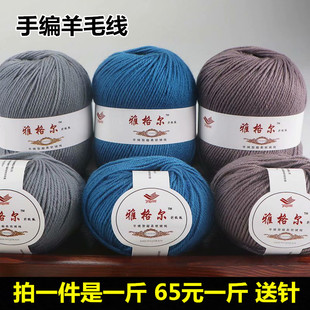 中粗羊毛线进口澳毛手工编织外套毛衣线绒线粗毛线宝宝毛线围巾线