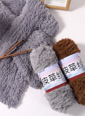 仿皮草线裘皮绒毛线粗棒针线