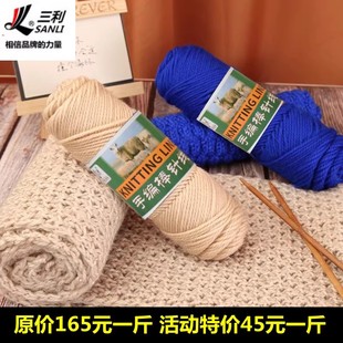 粗毛线棒针线三利毛线手编羊驼绒羊毛毛线手织围巾外套毛衣线特价