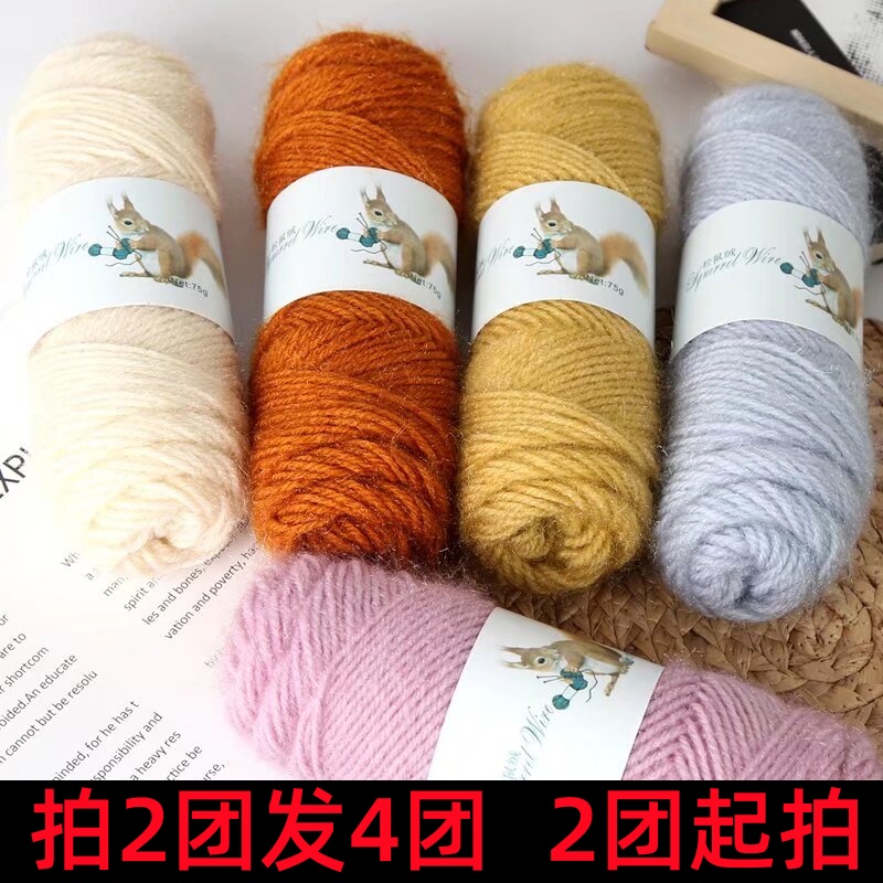 拍2发4松鼠绒毛线帽子毛衣围巾线