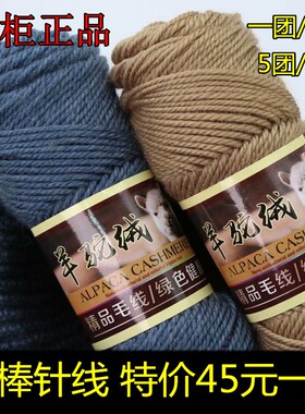 diy驼绒手编外套男女帽子毛线