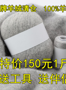 三利正品100%山羊绒毛线手编中粗