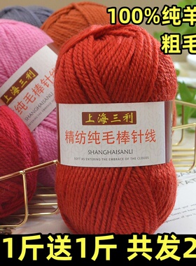 厂家清仓处理100%元发2斤毛线团