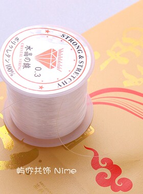 透明小卷鱼线串珠无弹力超细水晶线DIY编织手工穿珠缠绕鱼丝线