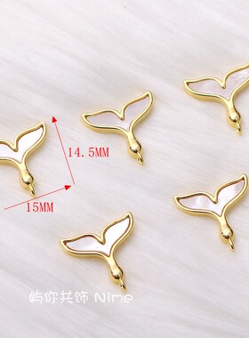 14K包金镶嵌凸面亮贝壳鱼尾巴吊坠15*14.5MM手链项链diy吊饰坠子