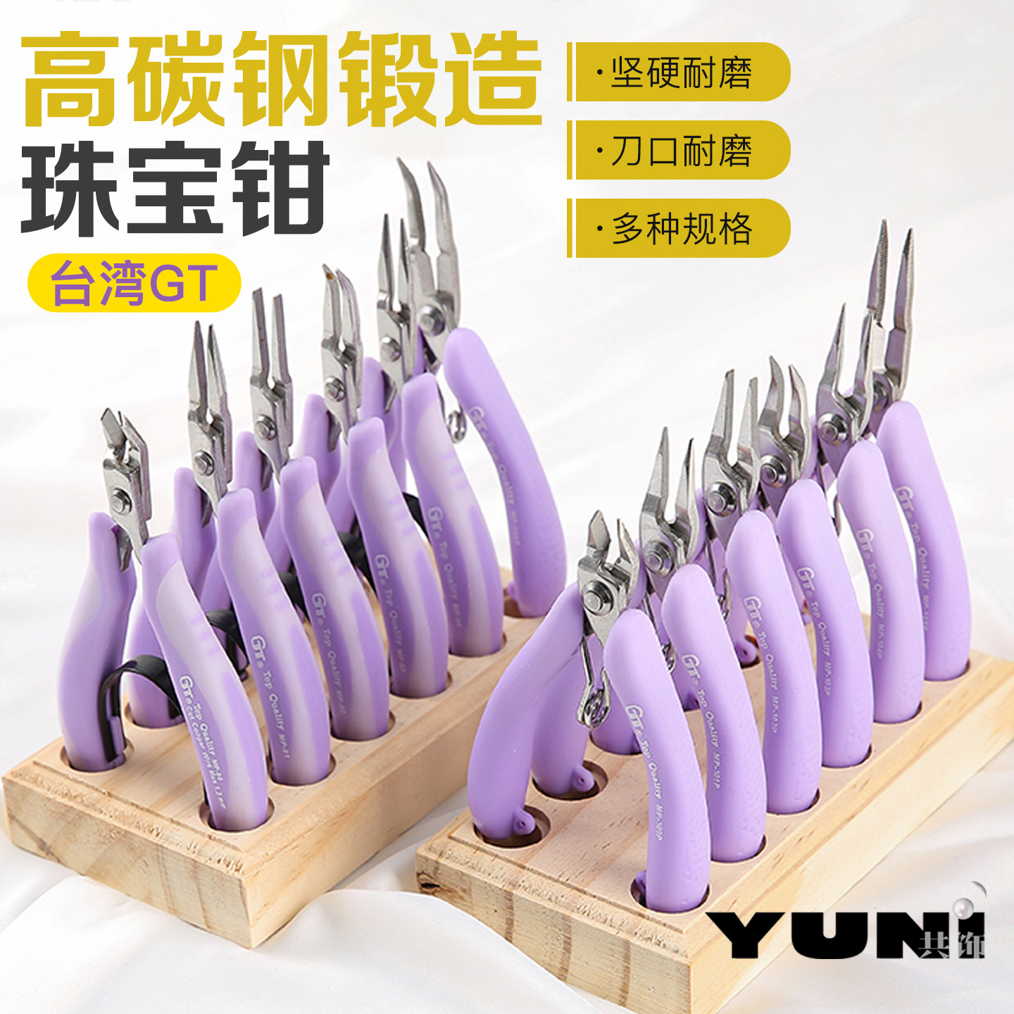 台湾GT珠宝手工钳子串珠绕线尖嘴钳圆嘴钳手作DI Y专业首饰工具