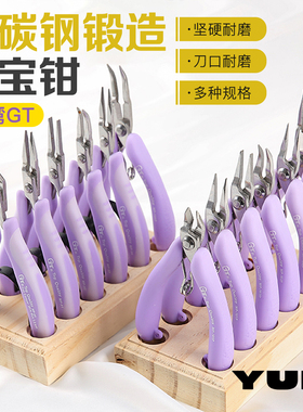 台湾GT珠宝手工钳子串珠绕线尖嘴钳圆嘴钳手作DI Y专业首饰工具