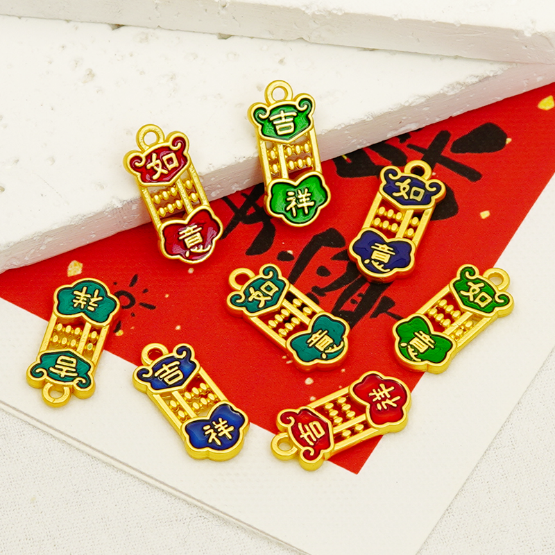 古法金强保色吉祥如意算四色盘吊坠手工diy手链项链饰品材料配件
