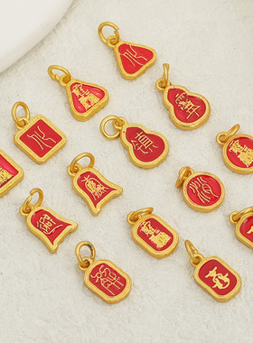 18k铜镀保色哑金红色滴油双面吊牌福佑吊坠diy饰品手链项链配件