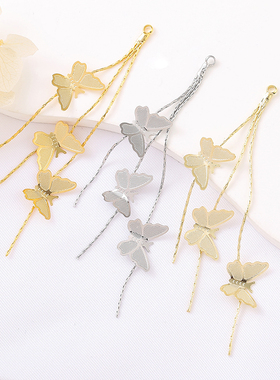 铜镀真金18K保色超仙蝴蝶流苏吊坠diy手工饰品耳环耳钉发簪配件