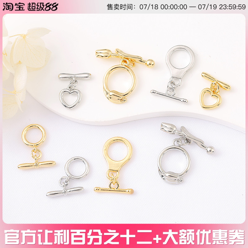 铜镀保色OT扣项链链接吊坠收尾扣