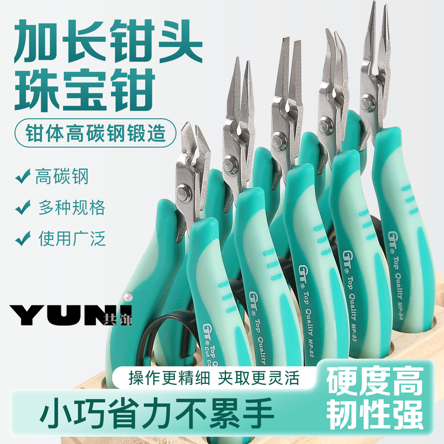 台湾GT绿色钳子进口碳钢珠宝首饰尖嘴圆嘴弯嘴侧 剪钳diy绕线工具