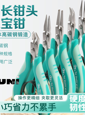 台湾GT绿色钳子进口碳钢珠宝首饰尖嘴圆嘴弯嘴侧 剪钳diy绕线工具