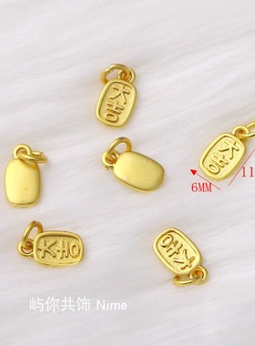 18K包金保色沙金哑光大吉6*11mm吊牌手链项链diy饰品配件吊坠