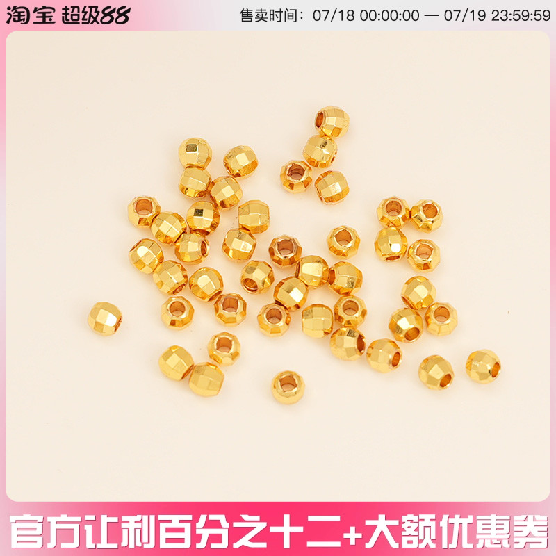 蹦迪珠铜镀镭射珠DIY配件包金