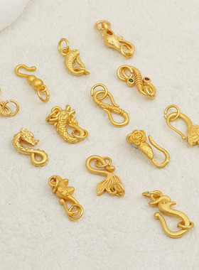 铜镀沙金保色鲤鱼龙王葫芦如意凤凰扣连接扣S扣扣收尾链接配件