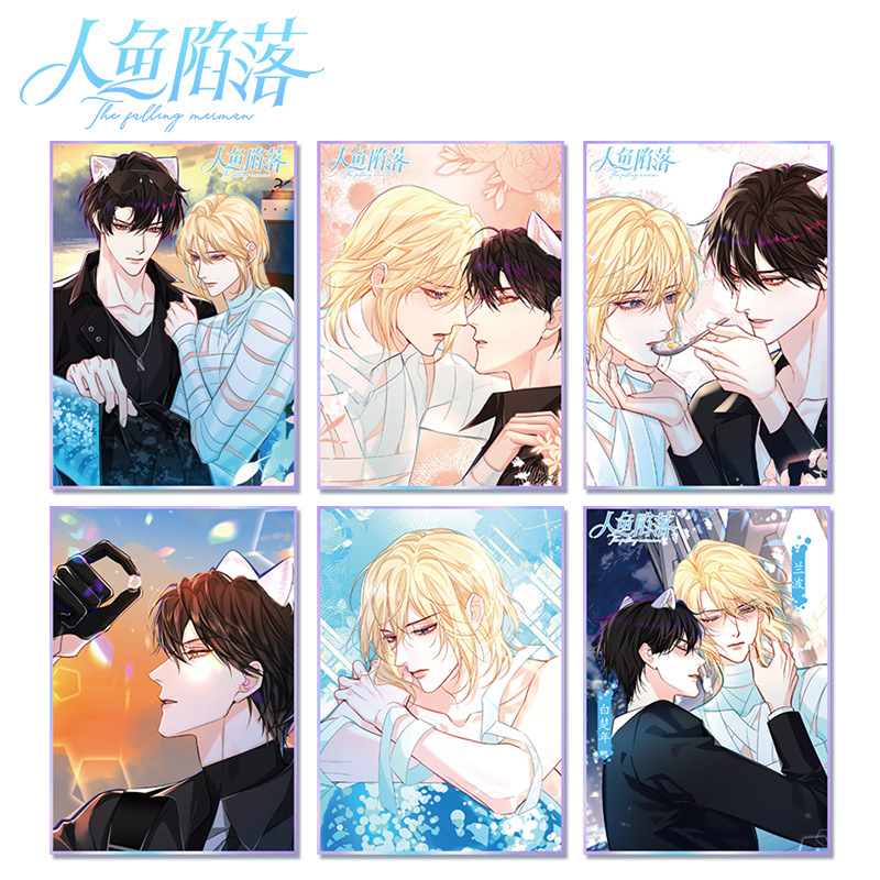 人鱼陷落亚克力色纸白楚年兰波