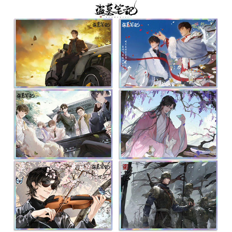 盗墓笔记亚克力色纸大尺寸