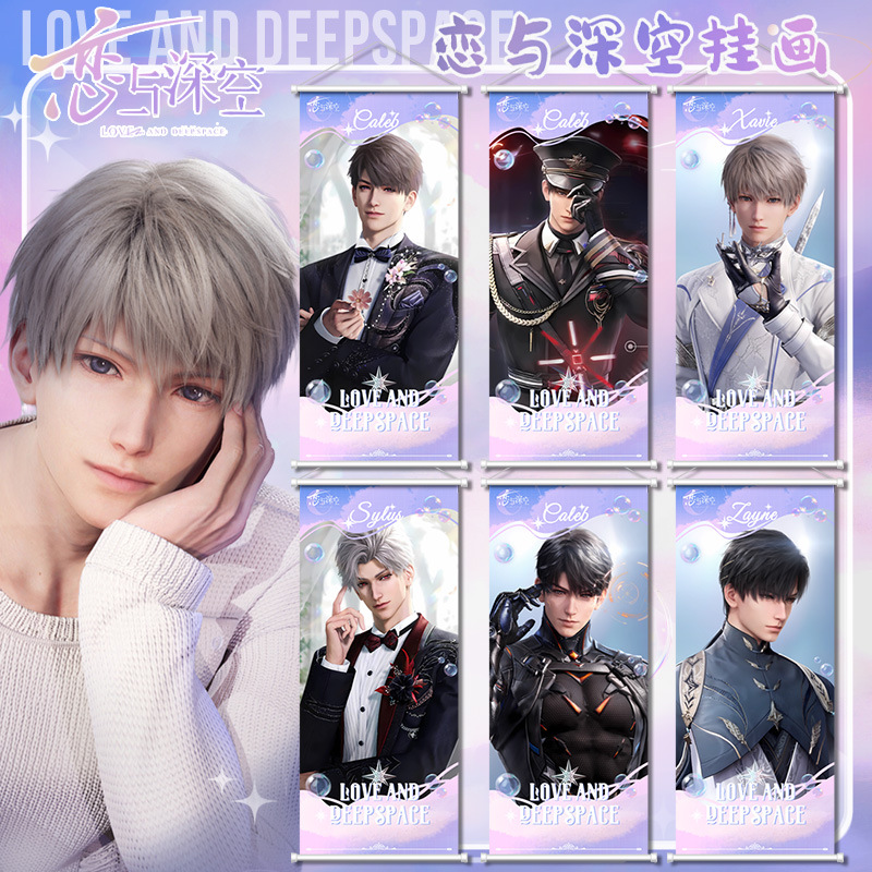 恋与深空新款挂画油画布转轴海报黎深祁煜沈星回秦彻夏以昼周边