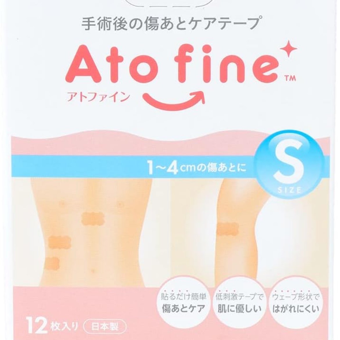 现货日本爱托美12片减张贴s尺寸5厘米医院同款