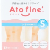 现货日本爱托美12片减张贴s尺寸5厘米医院同款