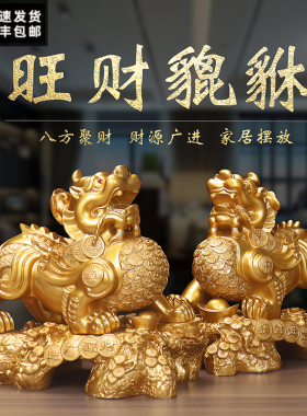 招财貔貅摆件公母一对店铺做生意办公室公司客厅酒柜开业玄关礼品