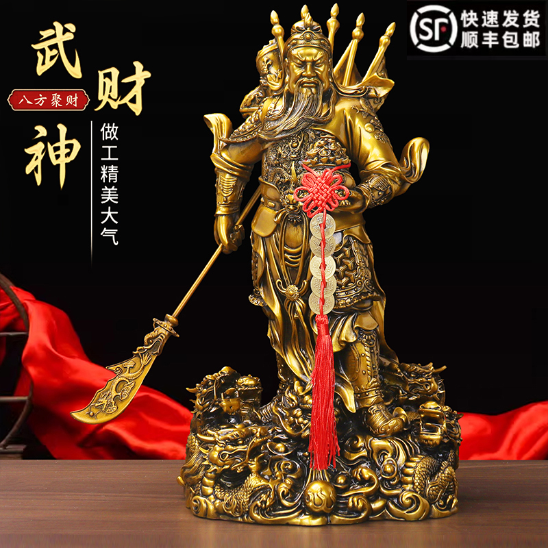 关羽招财关公像武财神关二爷摆件财神爷家用供奉客厅店铺礼品开业