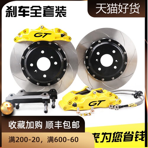 刹车卡钳分泵AP卡钳八折套装