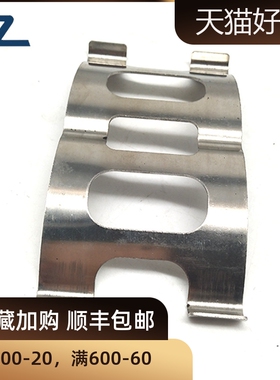 改装汽车刹车配件卡钳弹簧片适用于AP5200/AP5040/AP9200卡钳压片