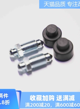 汽车卡钳放气螺丝AP5200卡钳通用ap5040/AP9200卡钳专用油嘴螺丝