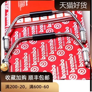 汽车刹车卡钳油管ap5200ap7040ap7600 油管 ap9040ap9200卡钳改装