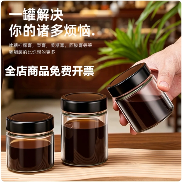 新款果酱瓶牛肉酱玻璃瓶密封罐