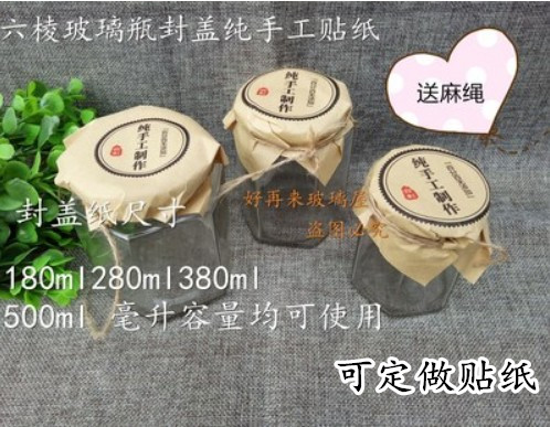 布丁牛皮纸玻璃瓶盖纸牛肉酱瓶