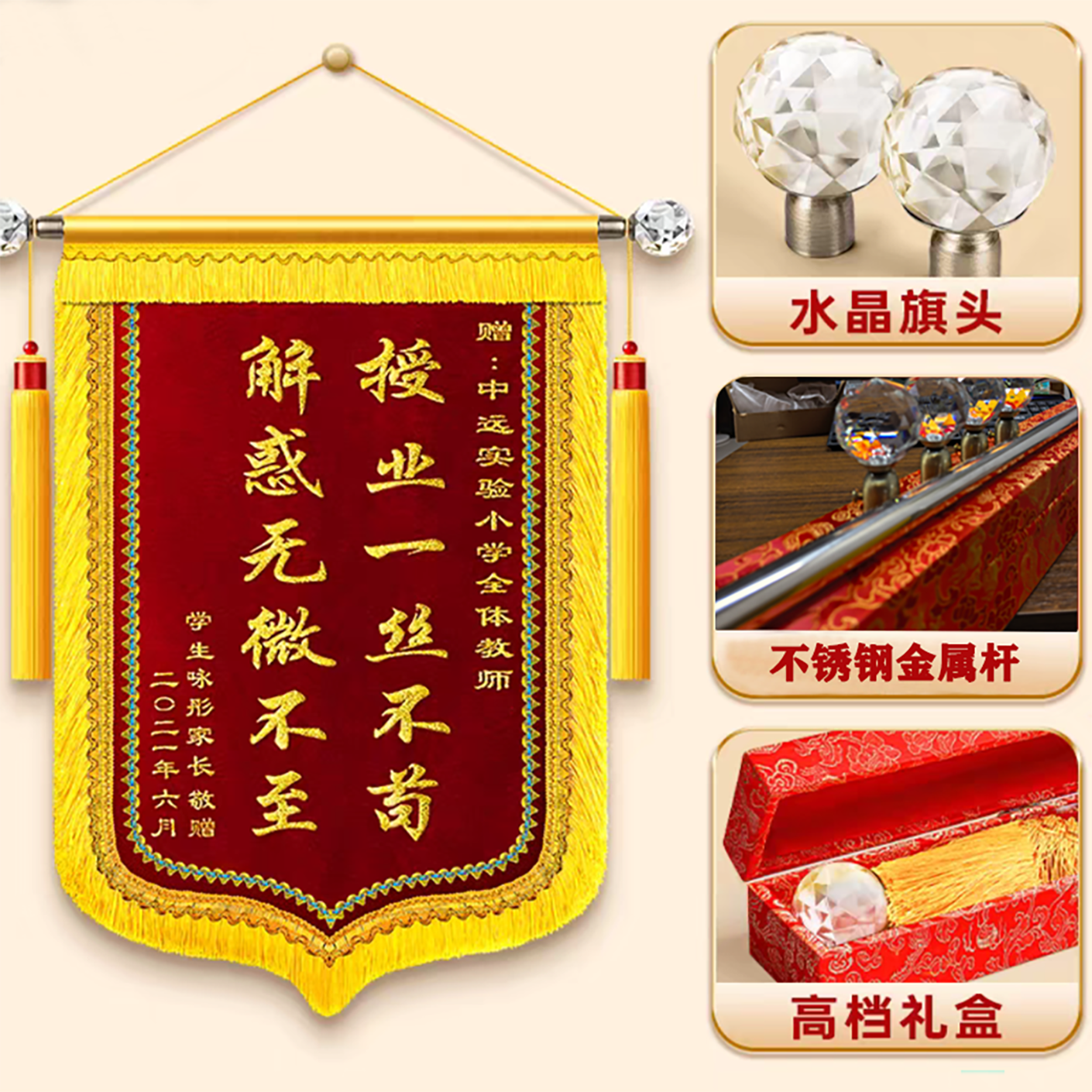 锦旗定制定做制作订做感谢老师医生护士工送物业月嫂民警高档旌旗