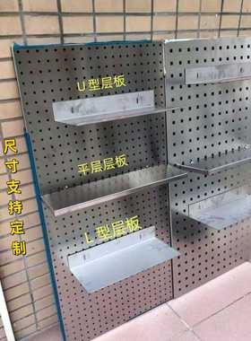 定制不锈钢单层置物架挂孔板金属挂架厨房沥水防锈层板置物收纳架