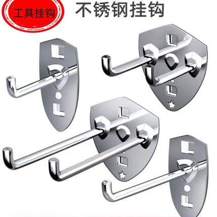 不锈钢304挂钩方孔洞洞板上墙多功能挂钩多孔板工具架挂板单双直