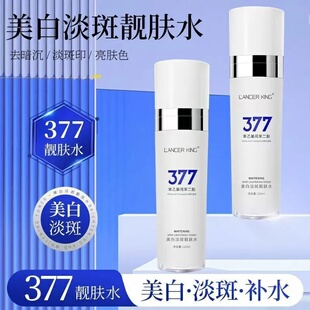 377发光爽肤水补水保湿精华去黄提亮收缩毛孔湿敷水乳化妆护肤女