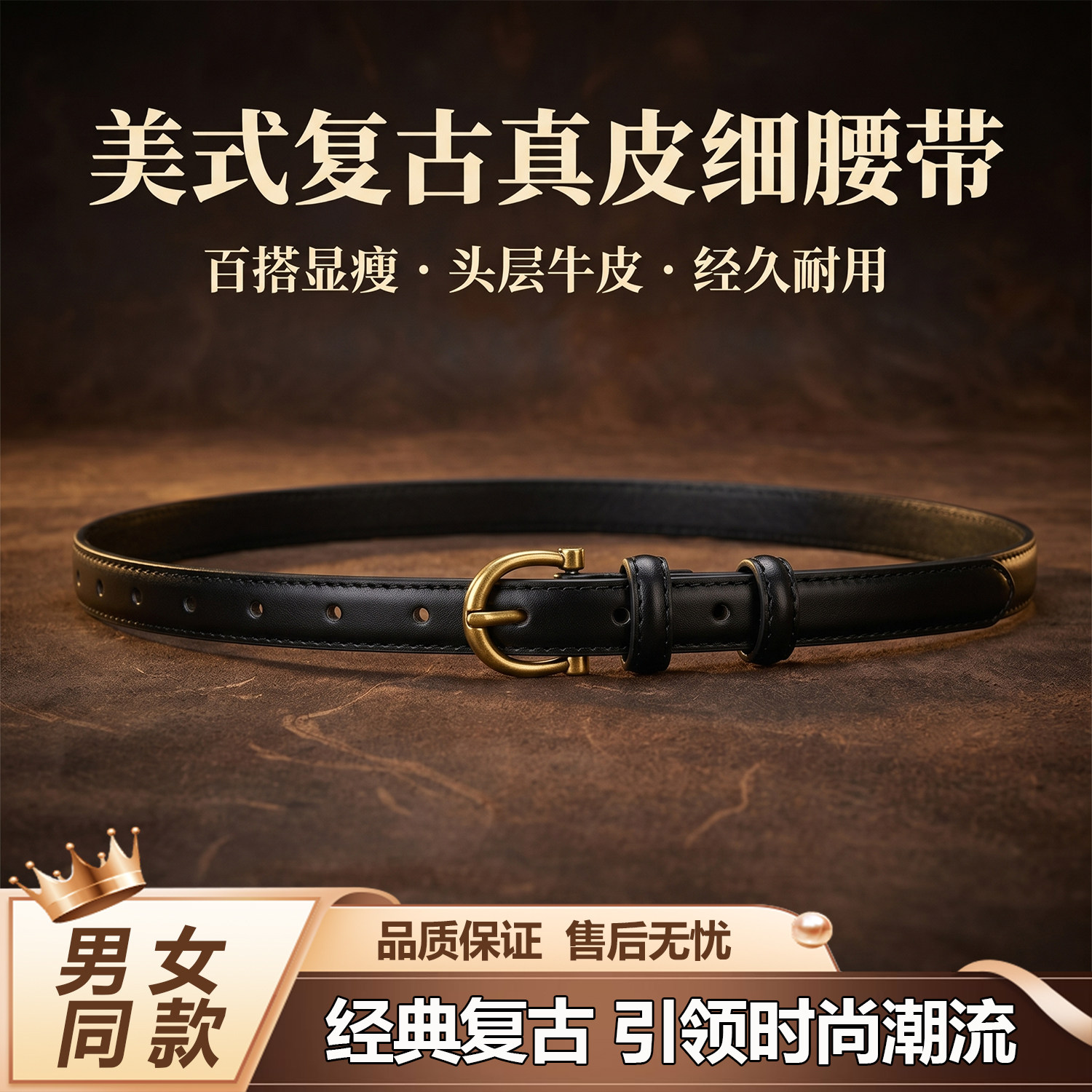 2026新款皮带女款美式复古简约休闲百搭裤腰带装饰学生潮流年轻人