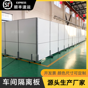 办公室屏风活动隔板 车间仓库移动隔断墙 工厂库房推拉隔离挡板