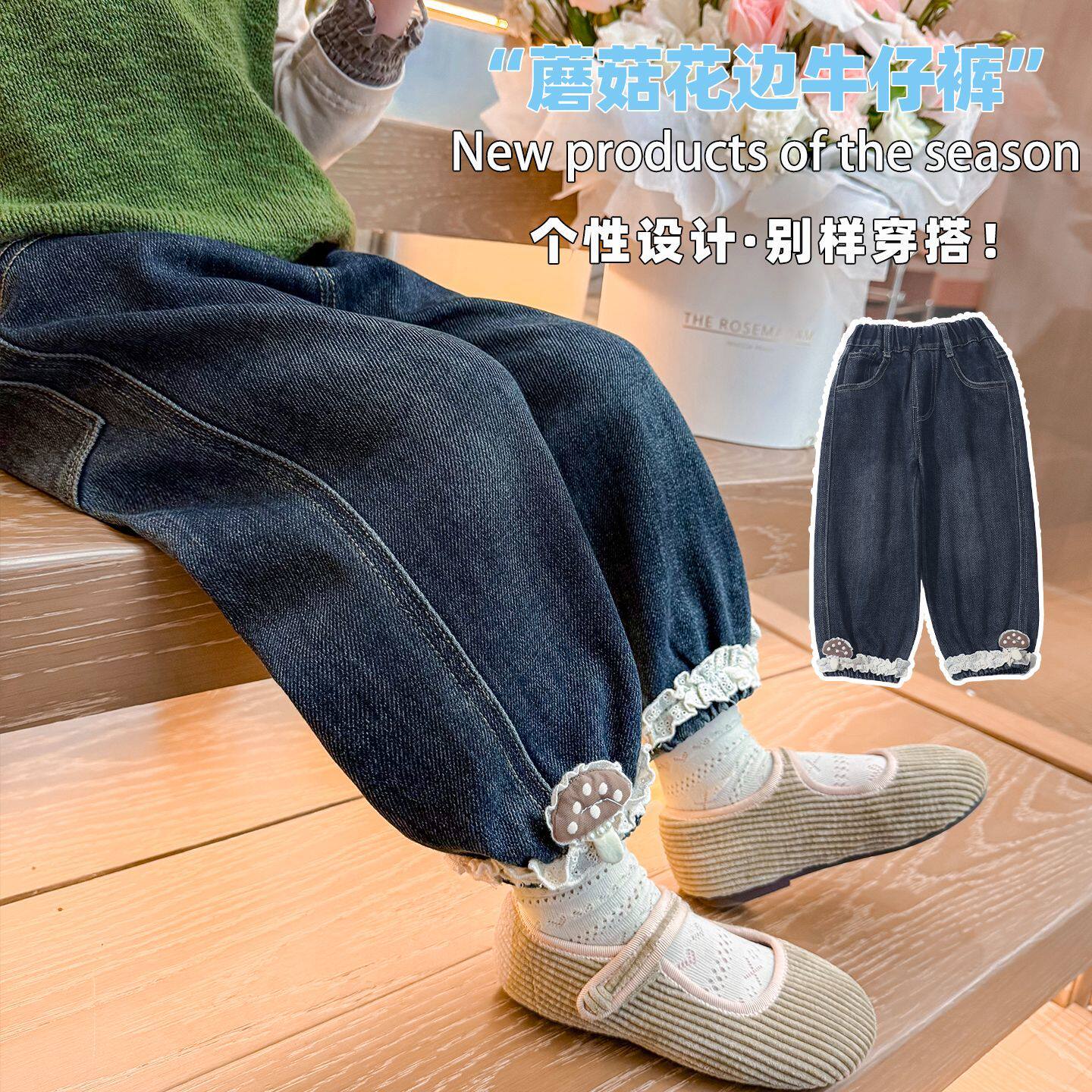 女童牛仔裤2026春秋新款花边牛仔裤中小童外穿牛仔裤儿童百搭长裤