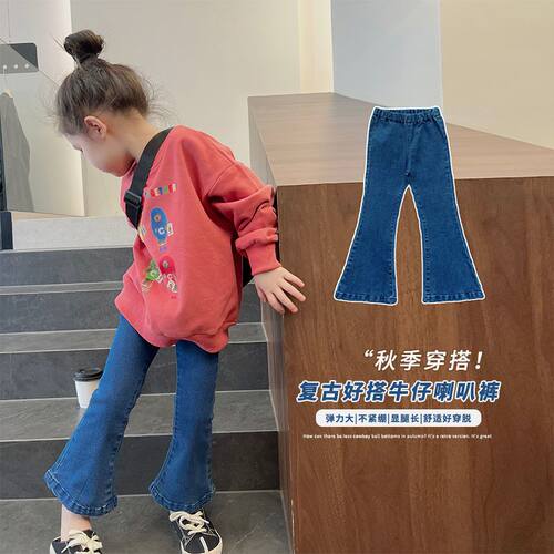 女童牛仔裤2026春秋新款宝宝弹力长裤小女孩加绒洋气牛仔喇叭裤子