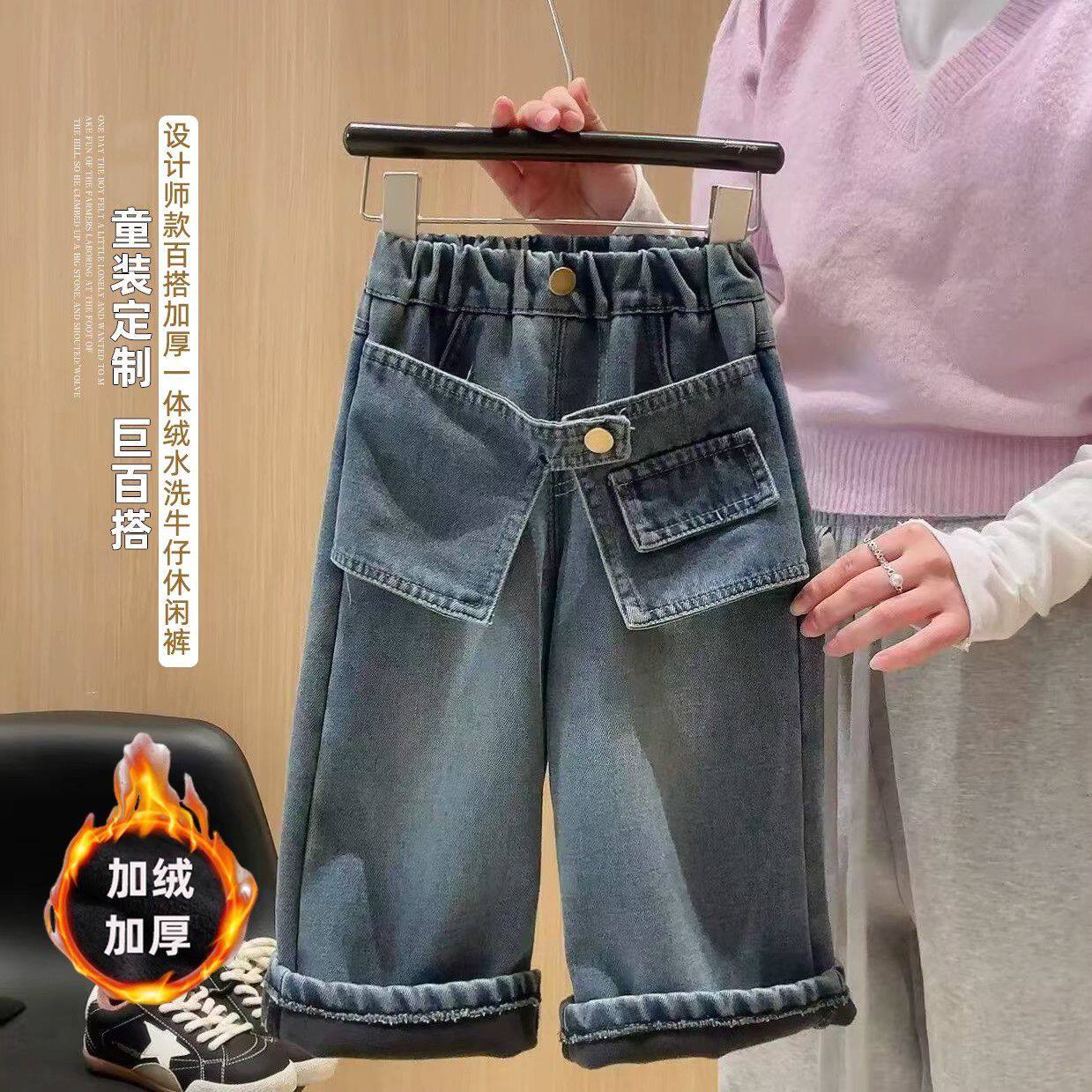 女童洋气阔腿牛仔裤加绒加厚新款网红不对称设计感韩版外穿保暖裤