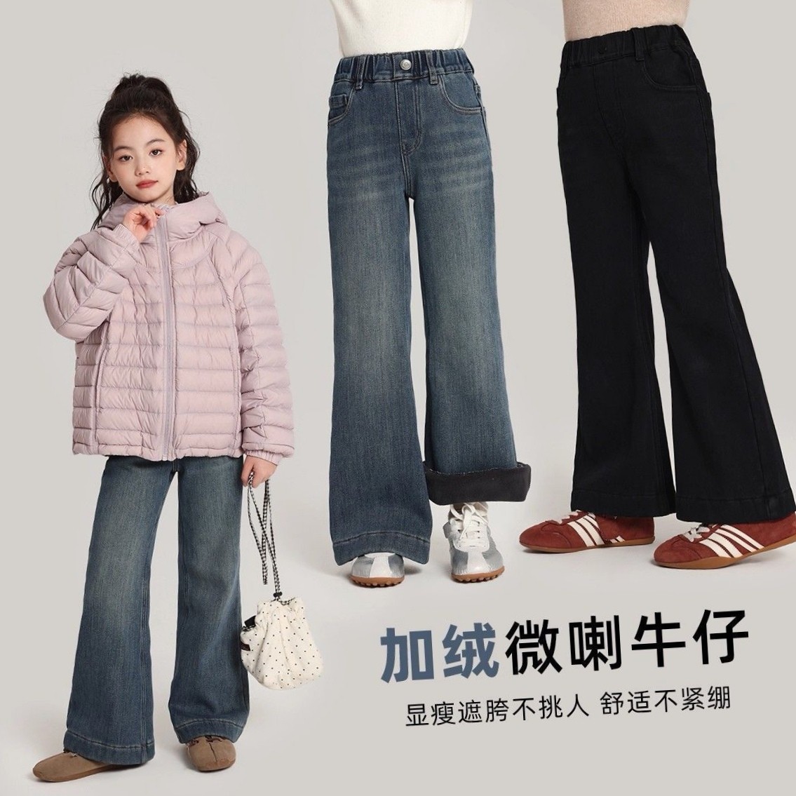女童加绒加厚微喇牛仔裤2025冬季新款高腰显瘦百搭一体绒喇叭裤潮,童装/婴儿装/亲子装,儿童牛仔裤,淘宝优惠券,粉丝福利购,淘宝优惠卷