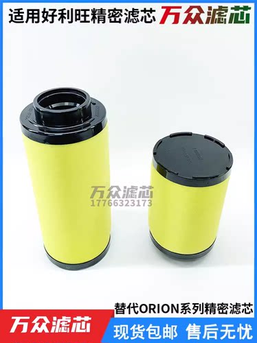 替代ORION精密过滤器滤芯